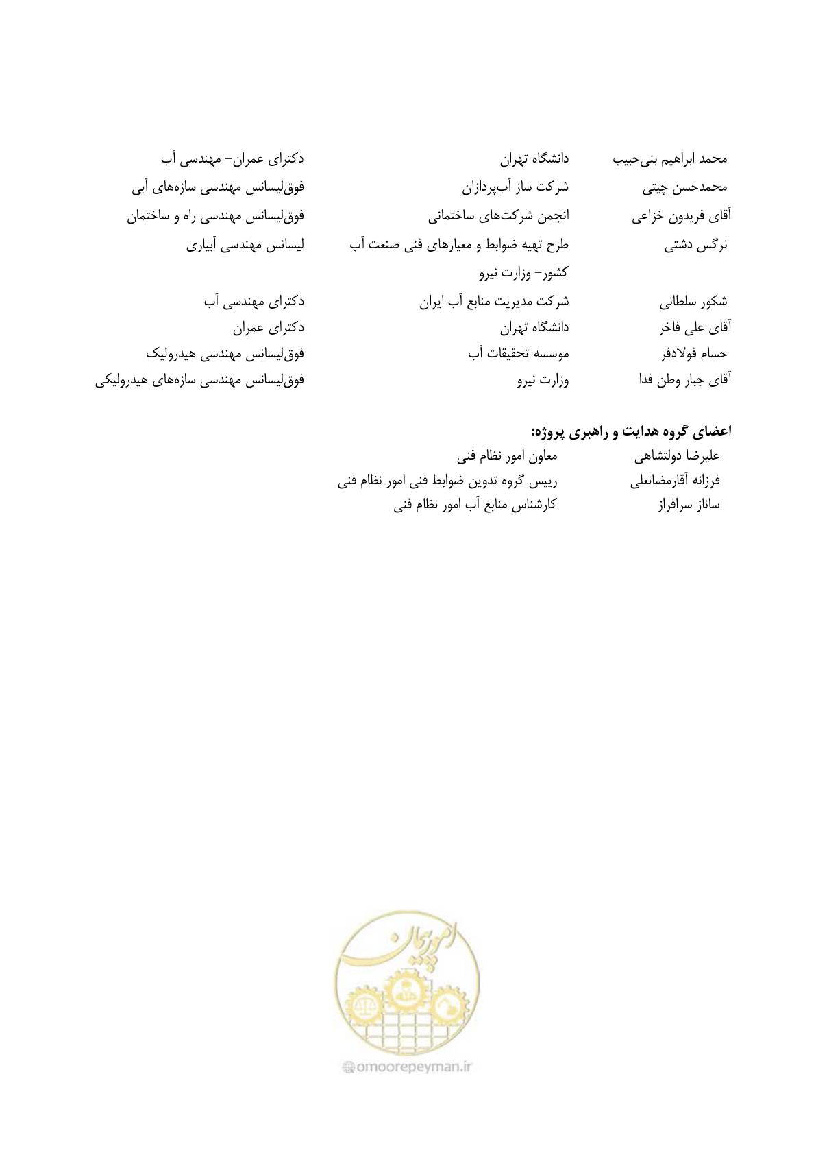صفحه 9 از 137