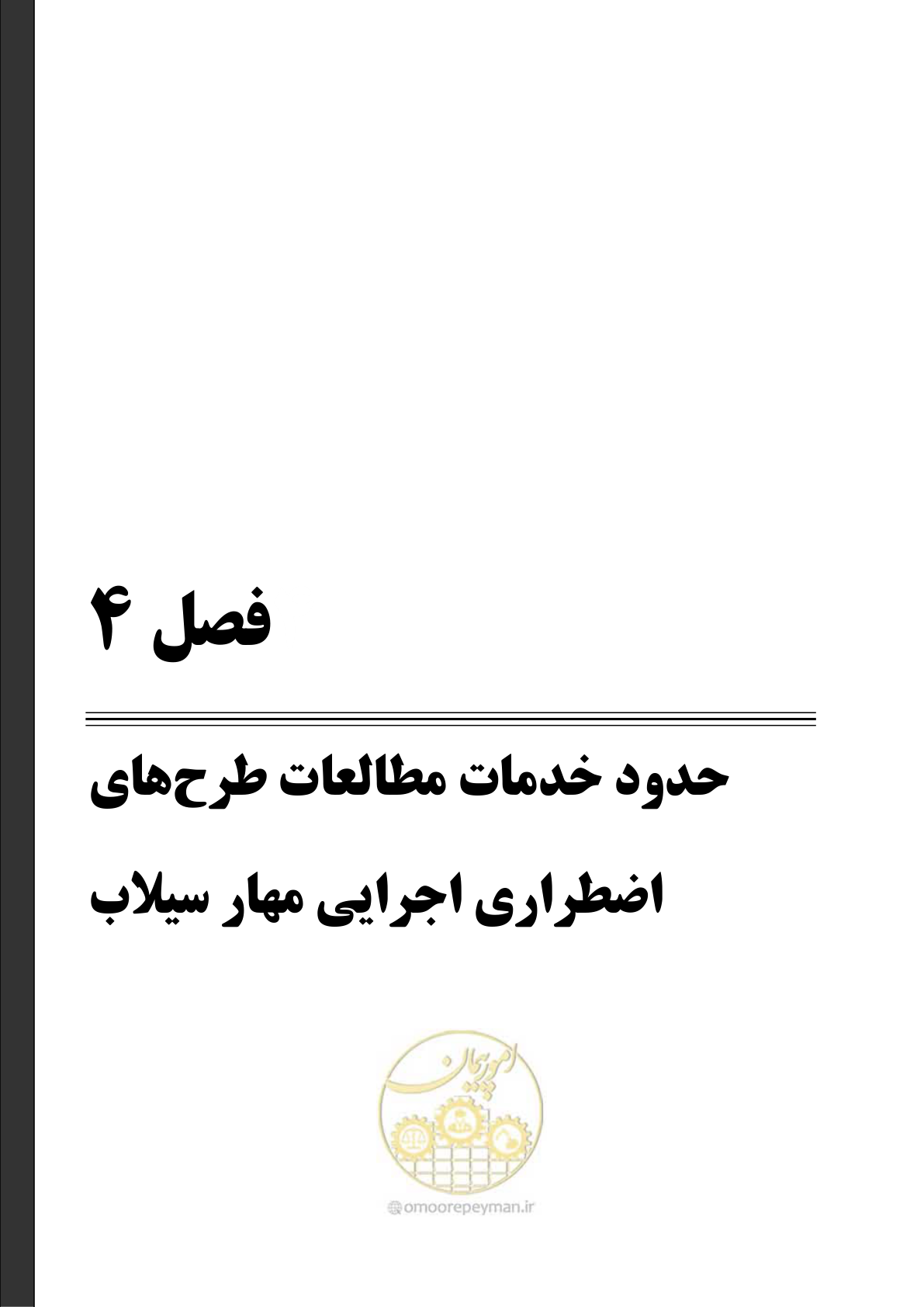 صفحه 93 از 137