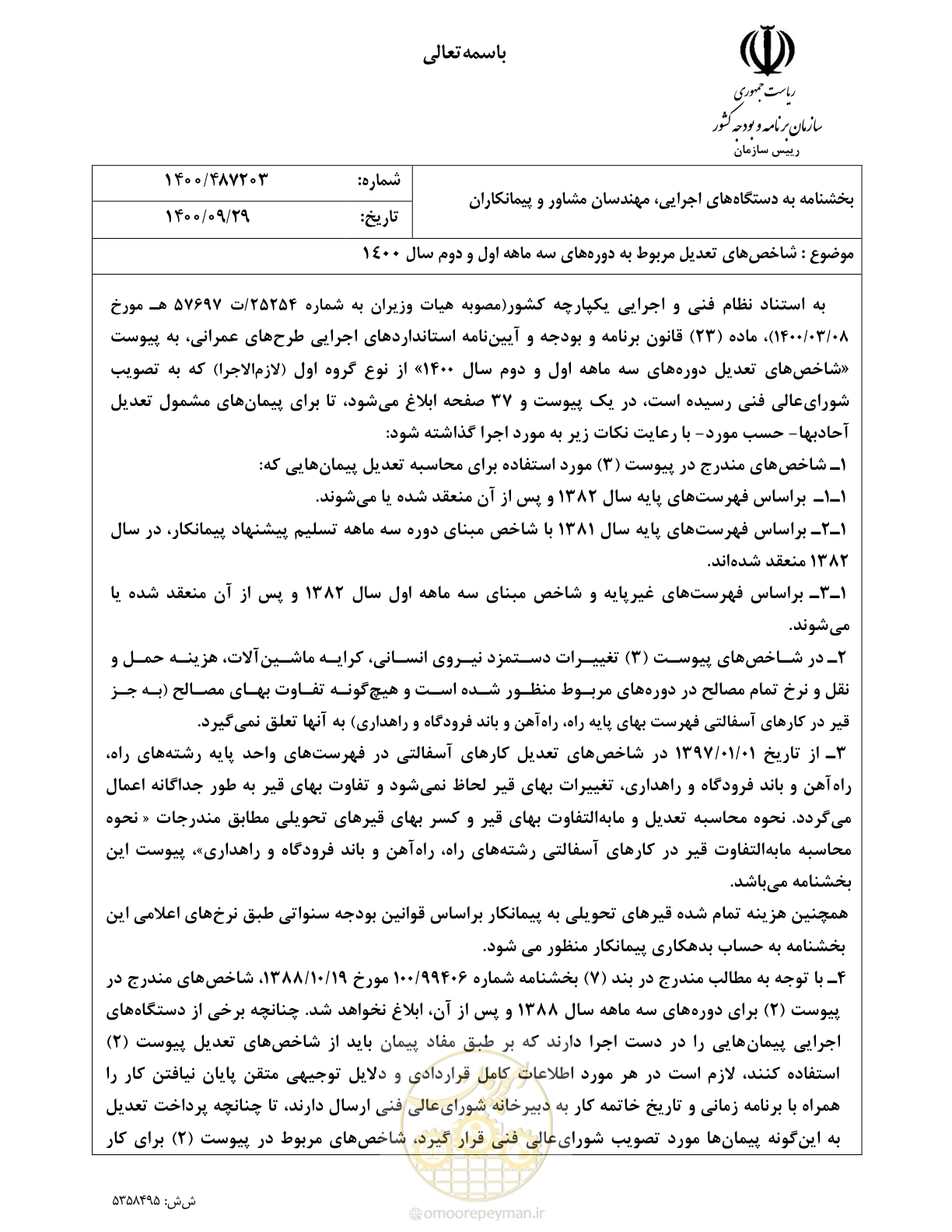 صفحه 1 از 41
