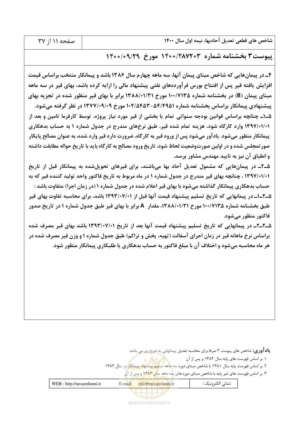 صفحه 14 از 41