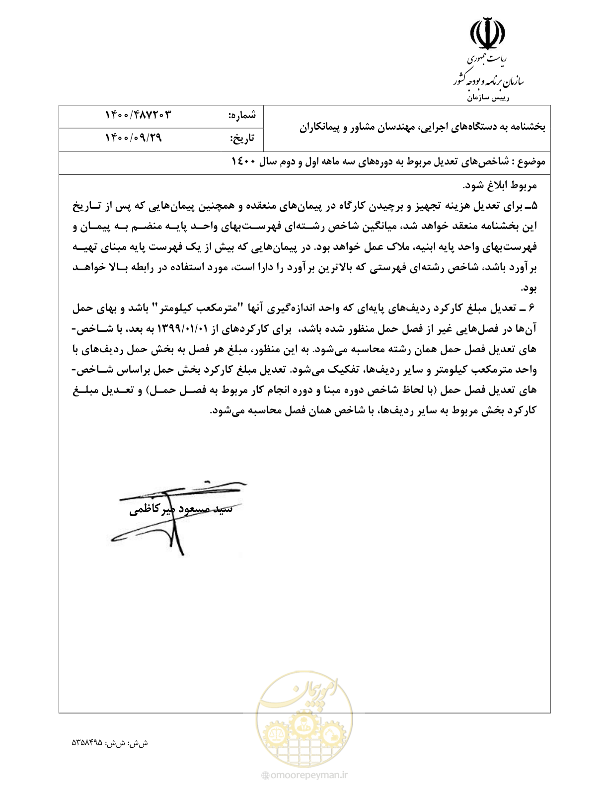 صفحه 2 از 41