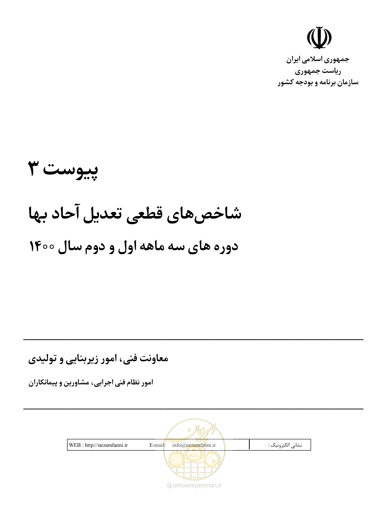 صفحه 3 از 41