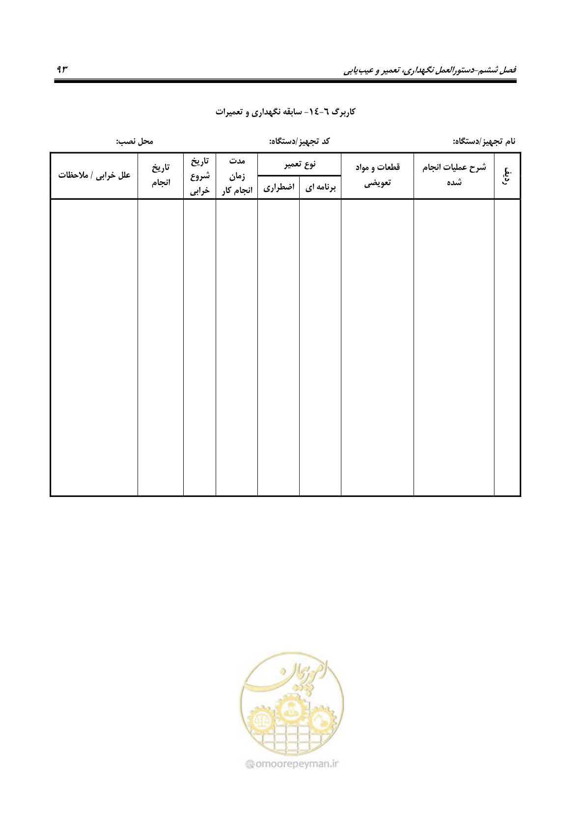 صفحه 104 از 115