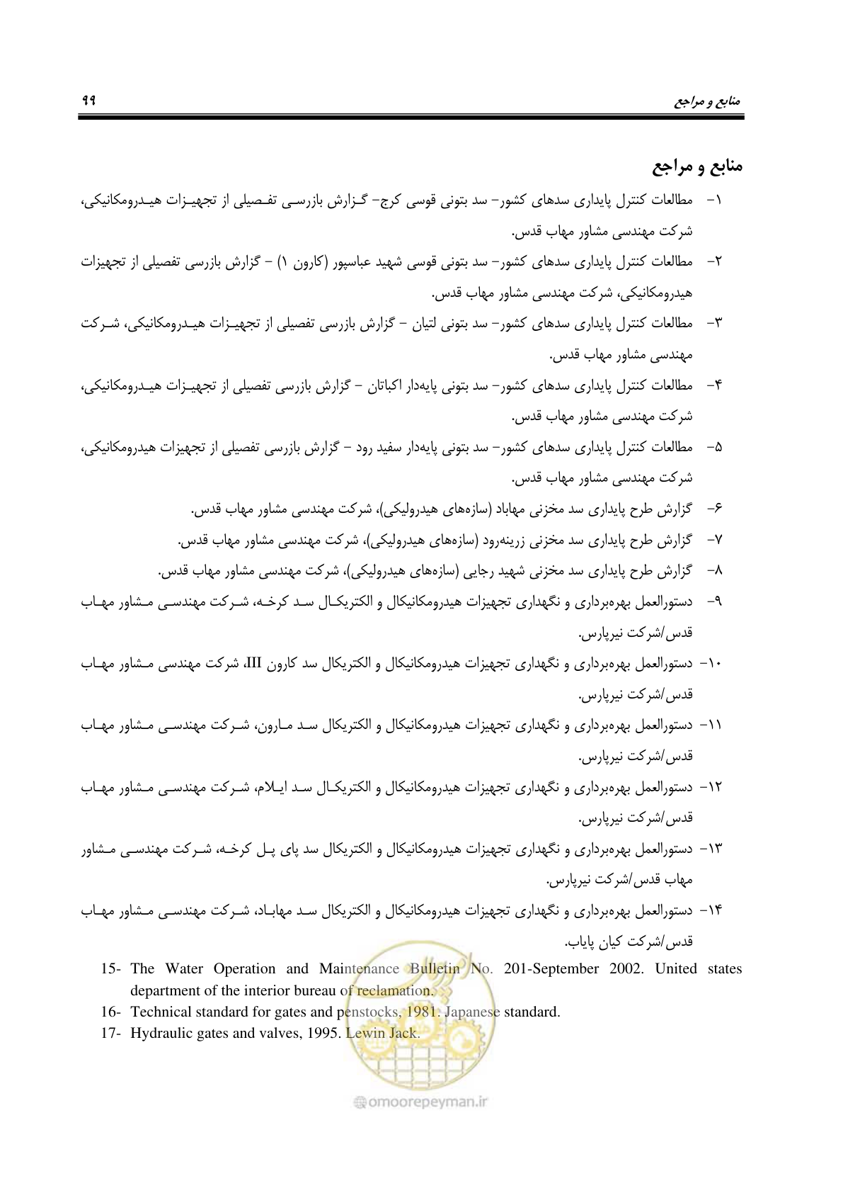 صفحه 110 از 115