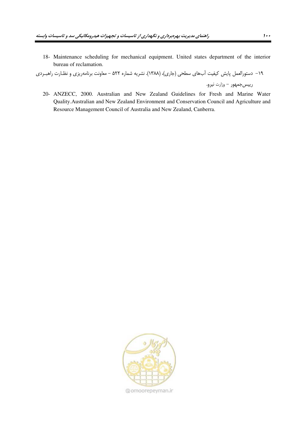 صفحه 111 از 115