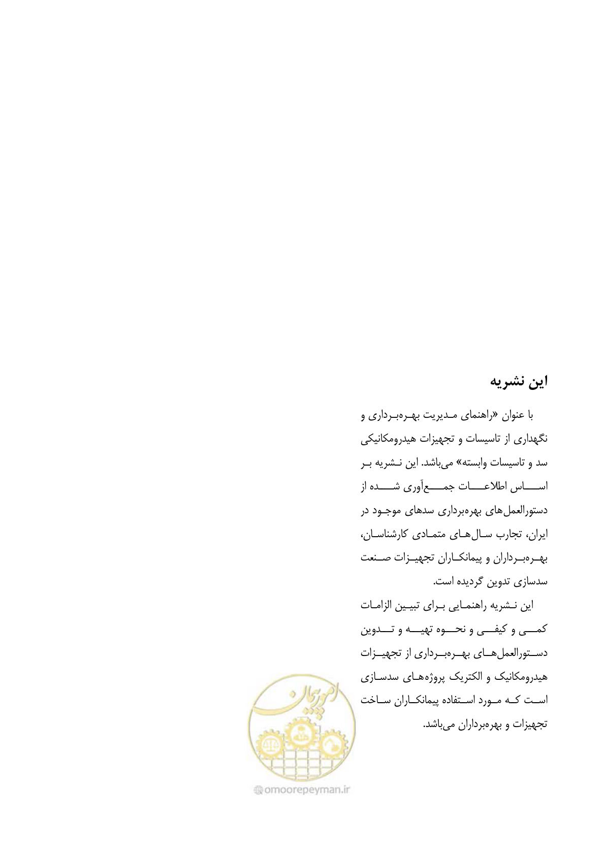 صفحه 115 از 115