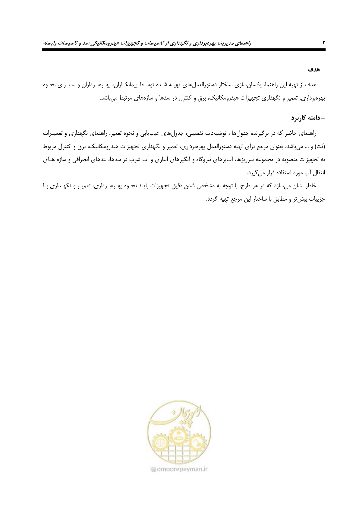 صفحه 13 از 115