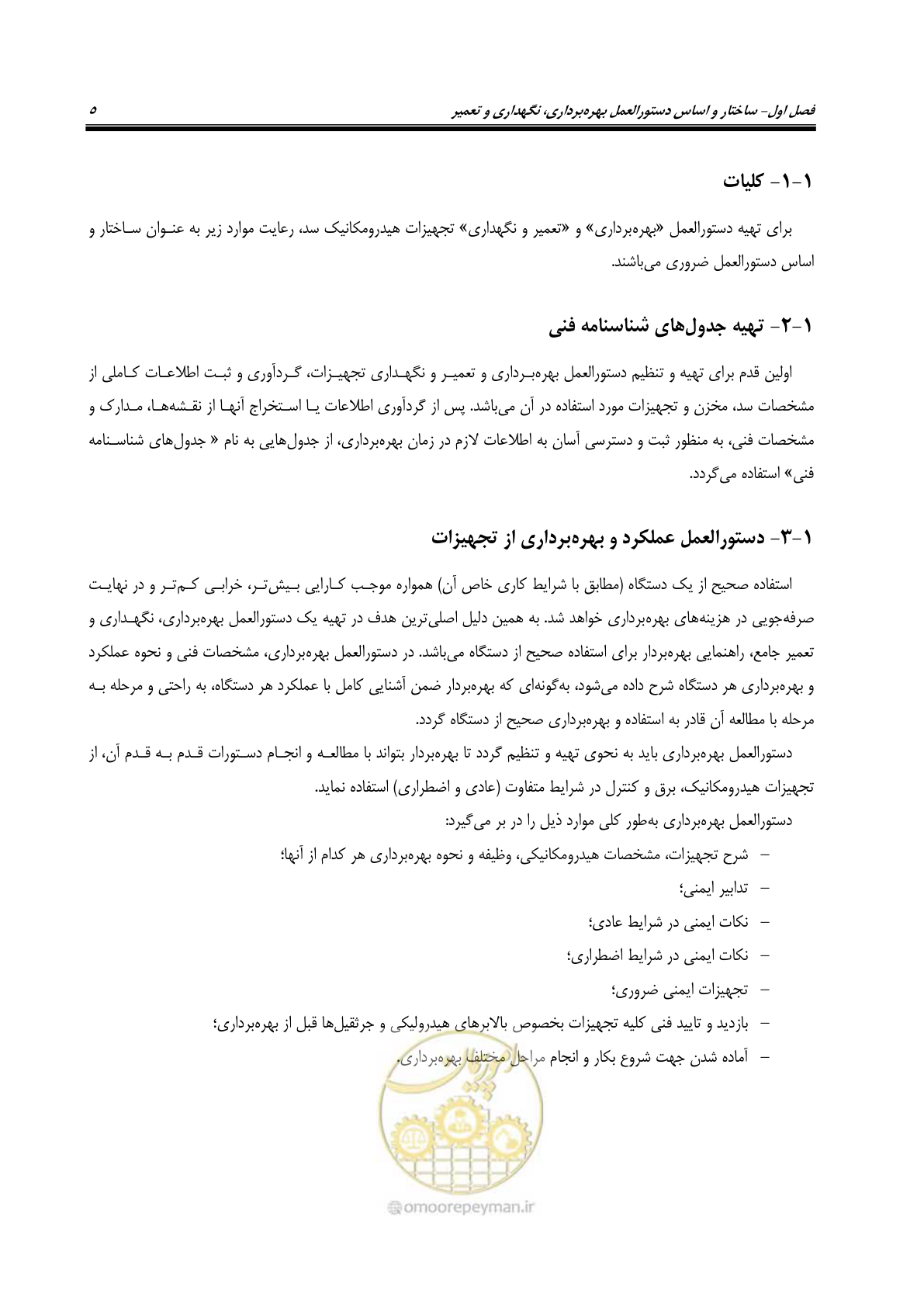 صفحه 16 از 115