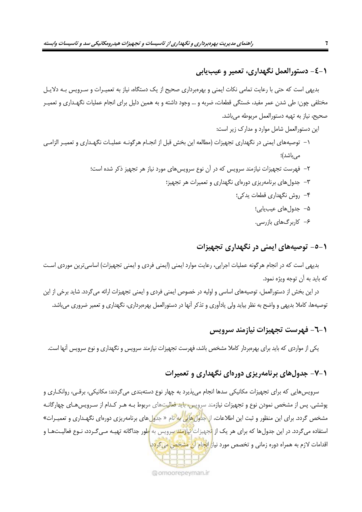 صفحه 17 از 115