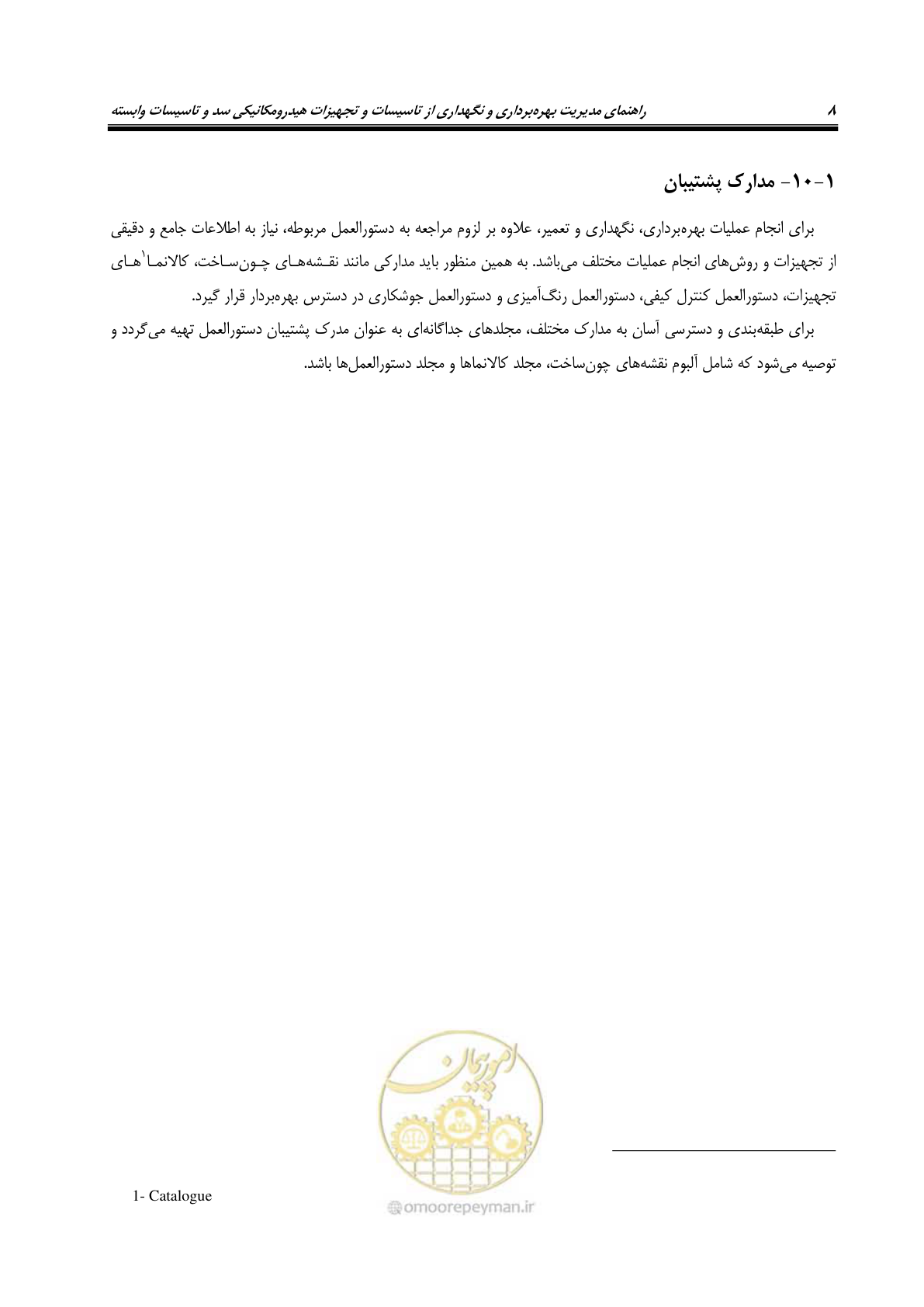 صفحه 19 از 115