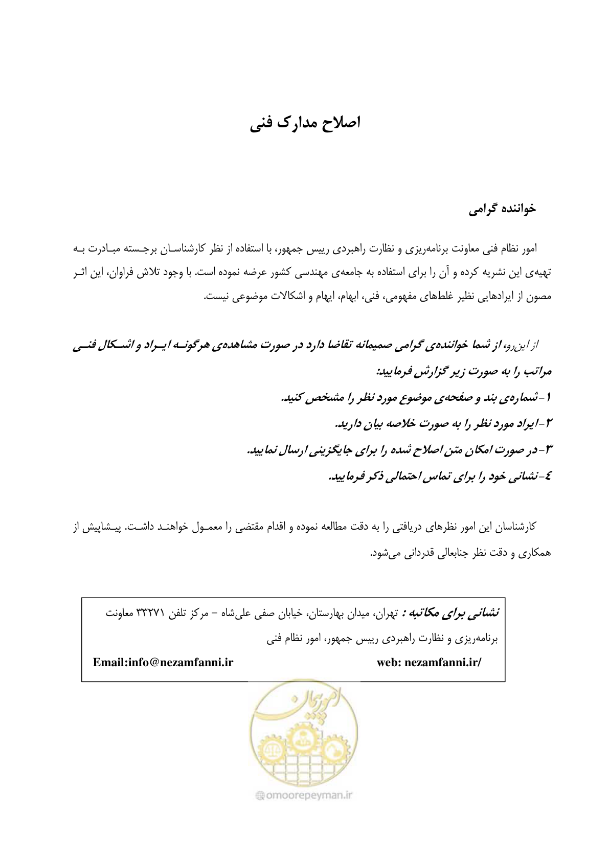 صفحه 2 از 115