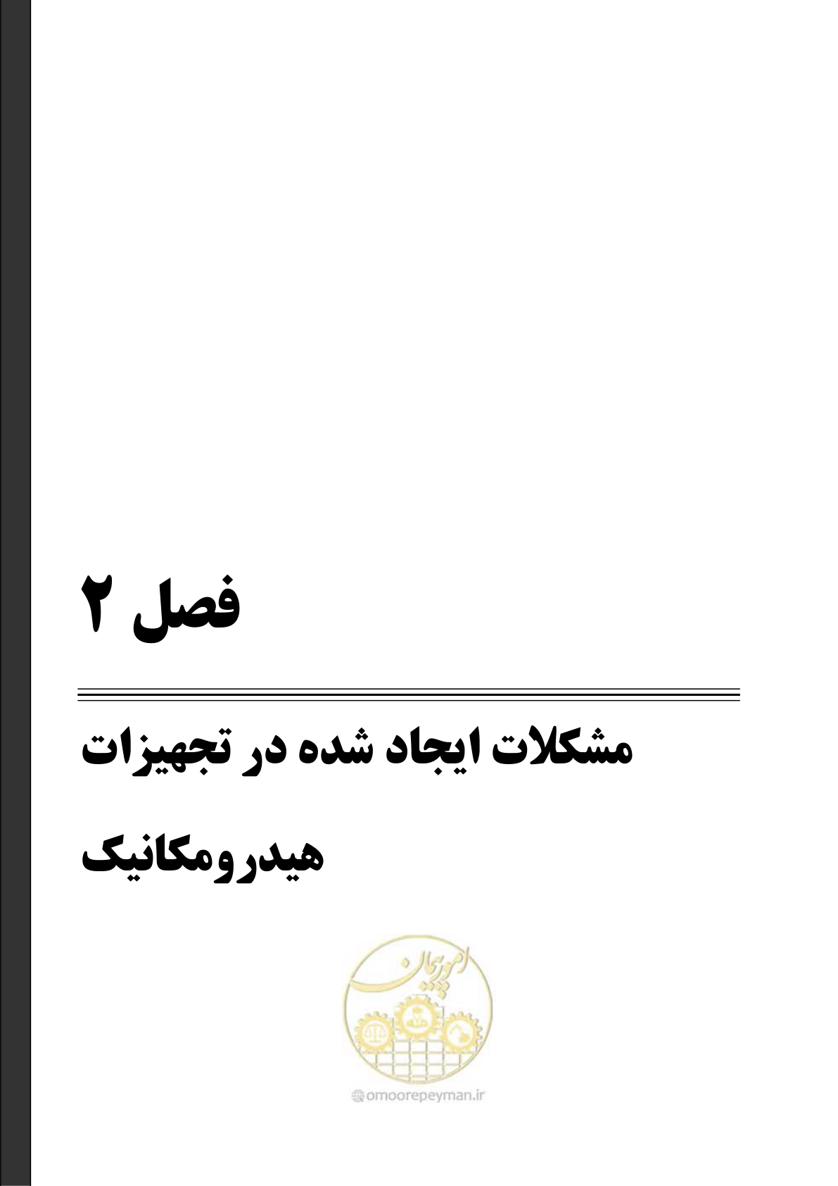 صفحه 20 از 115