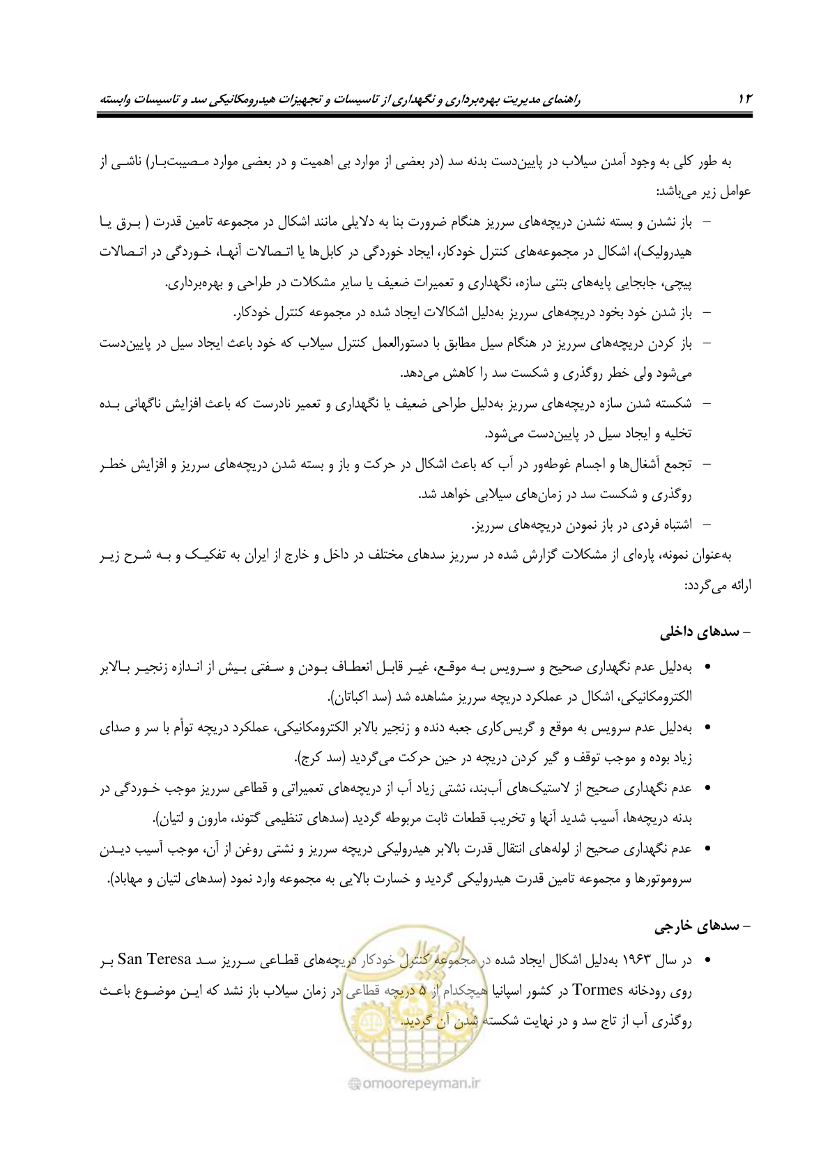 صفحه 23 از 115