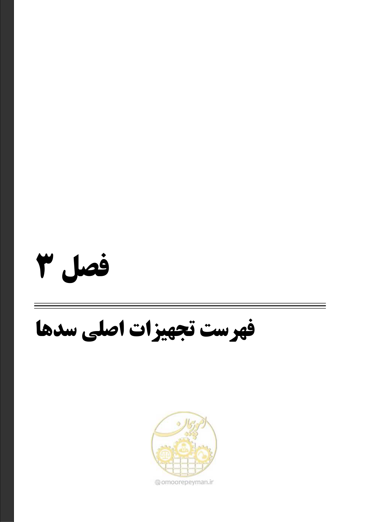صفحه 26 از 115
