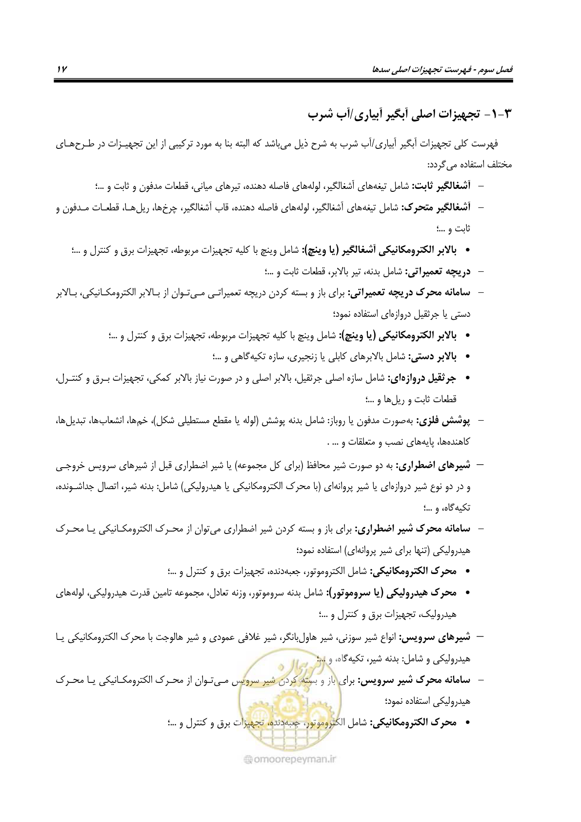 صفحه 28 از 115
