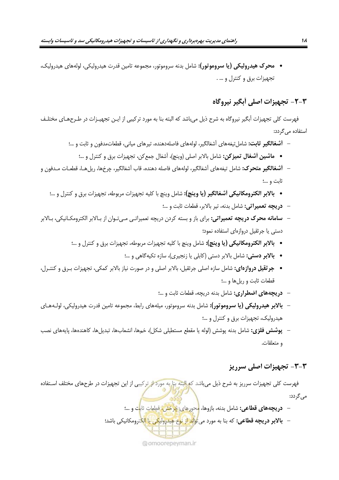 صفحه 29 از 115