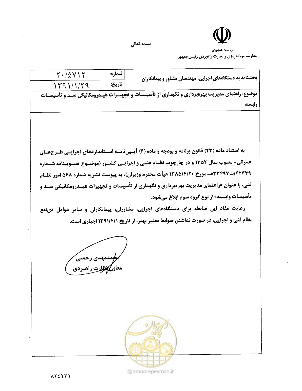 صفحه 3 از 115