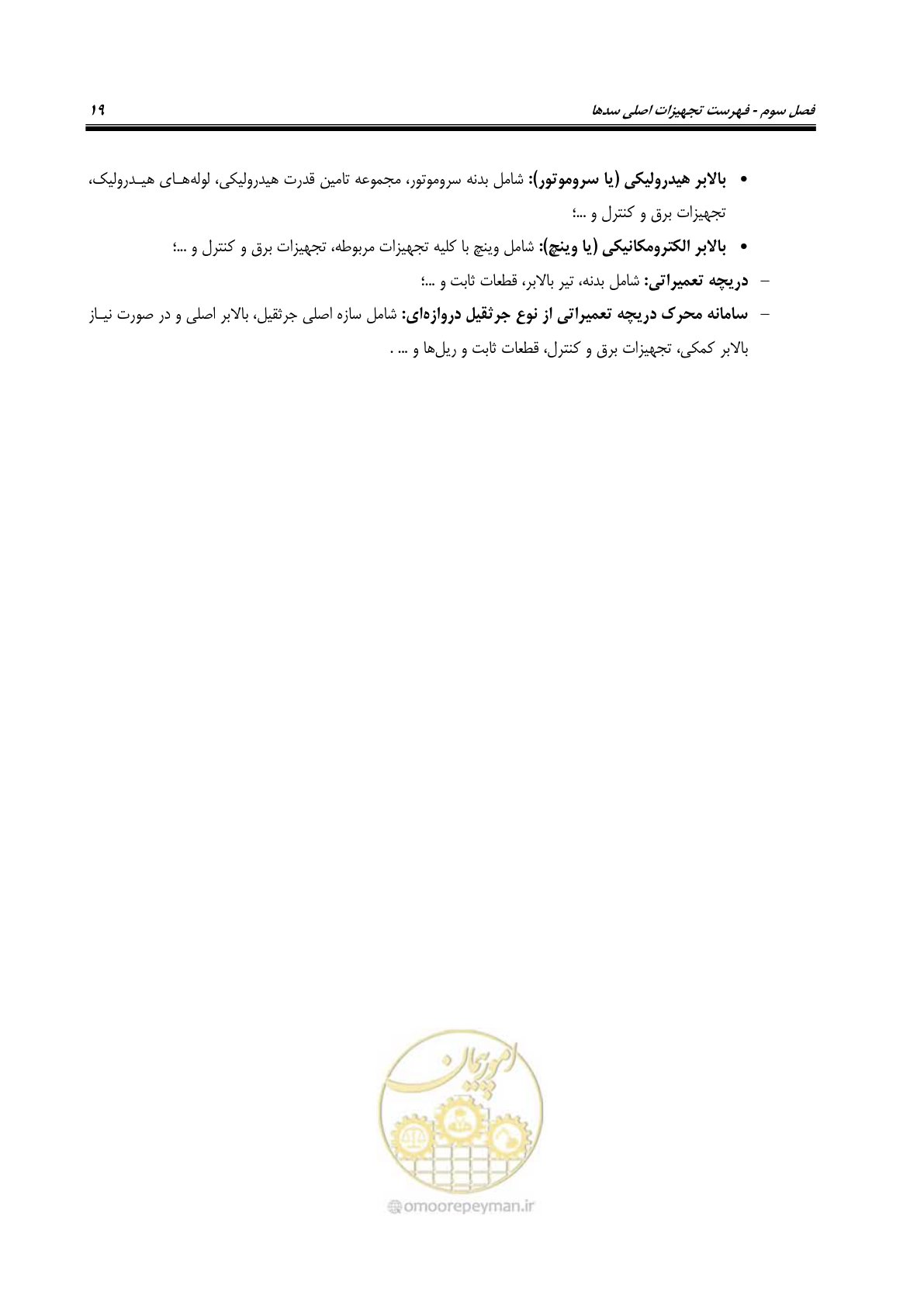 صفحه 30 از 115