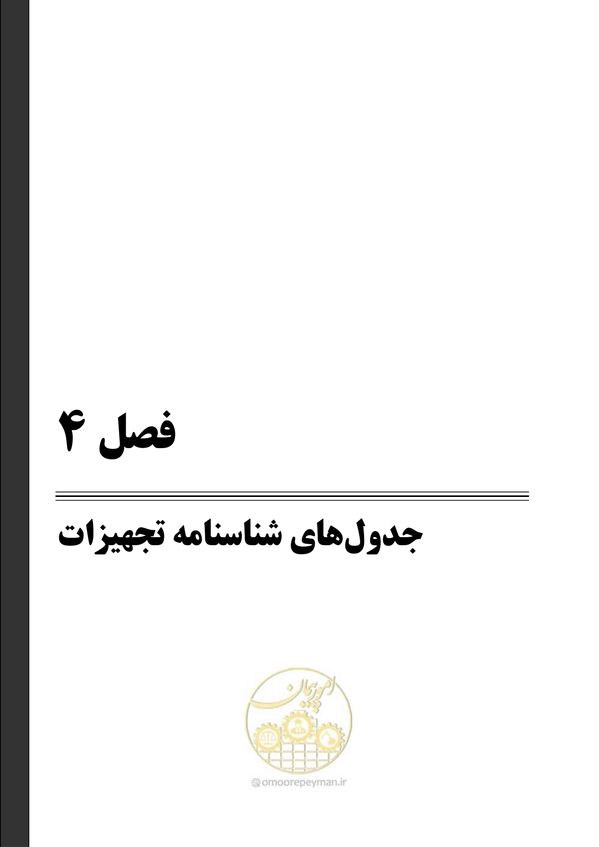 صفحه 32 از 115