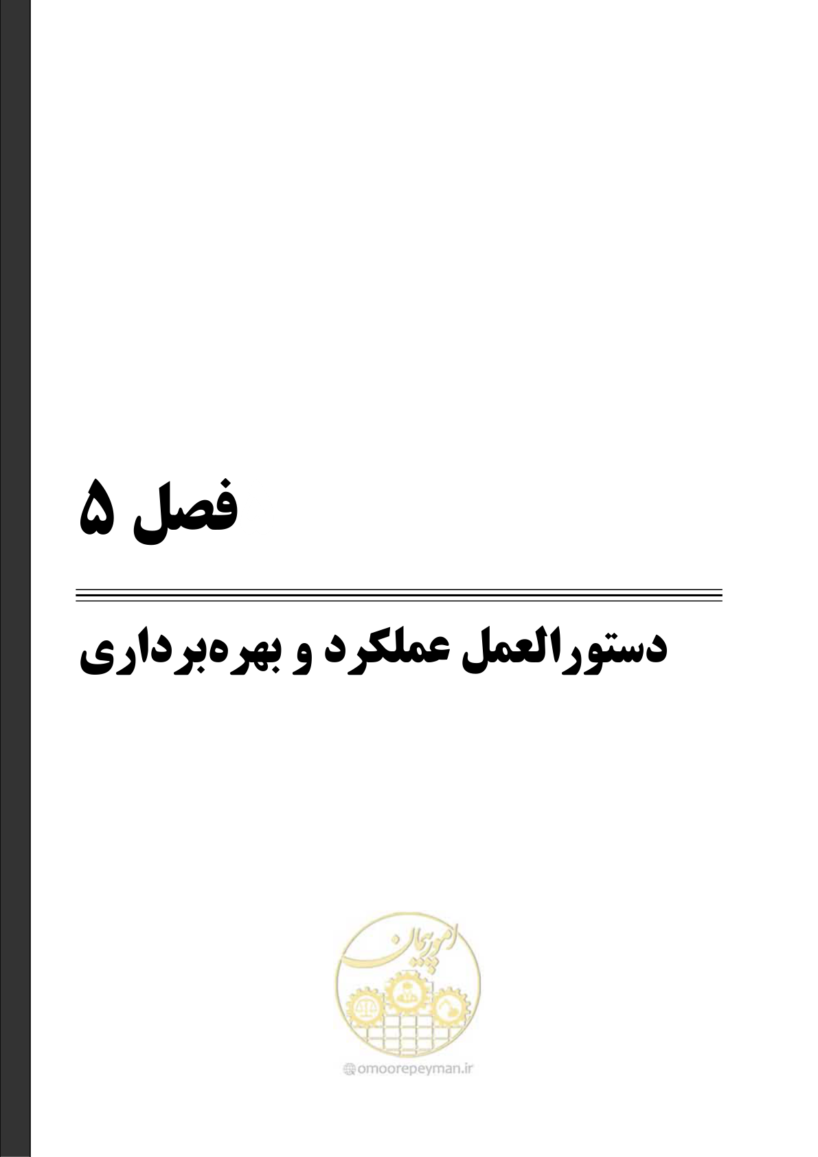 صفحه 48 از 115