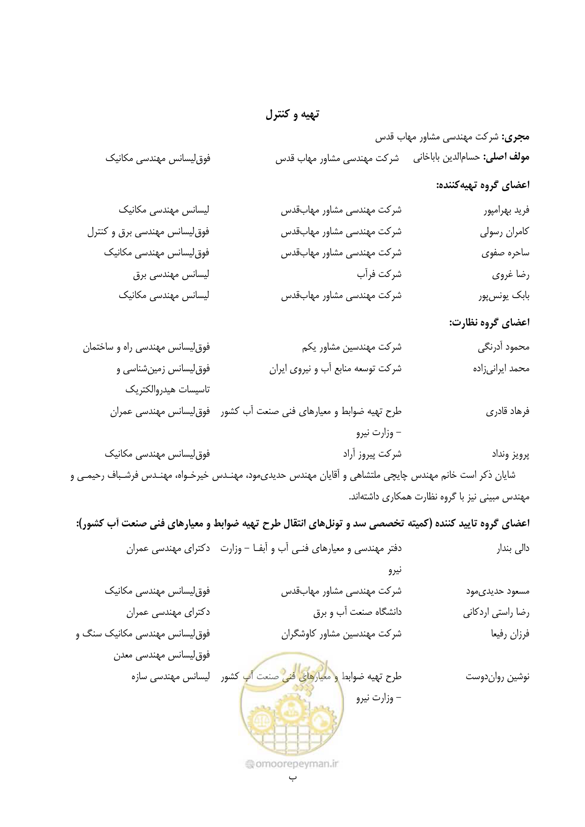 صفحه 5 از 115