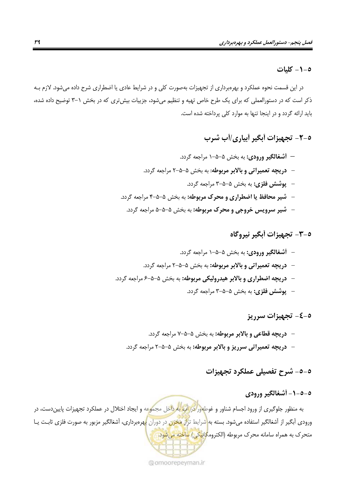 صفحه 50 از 115