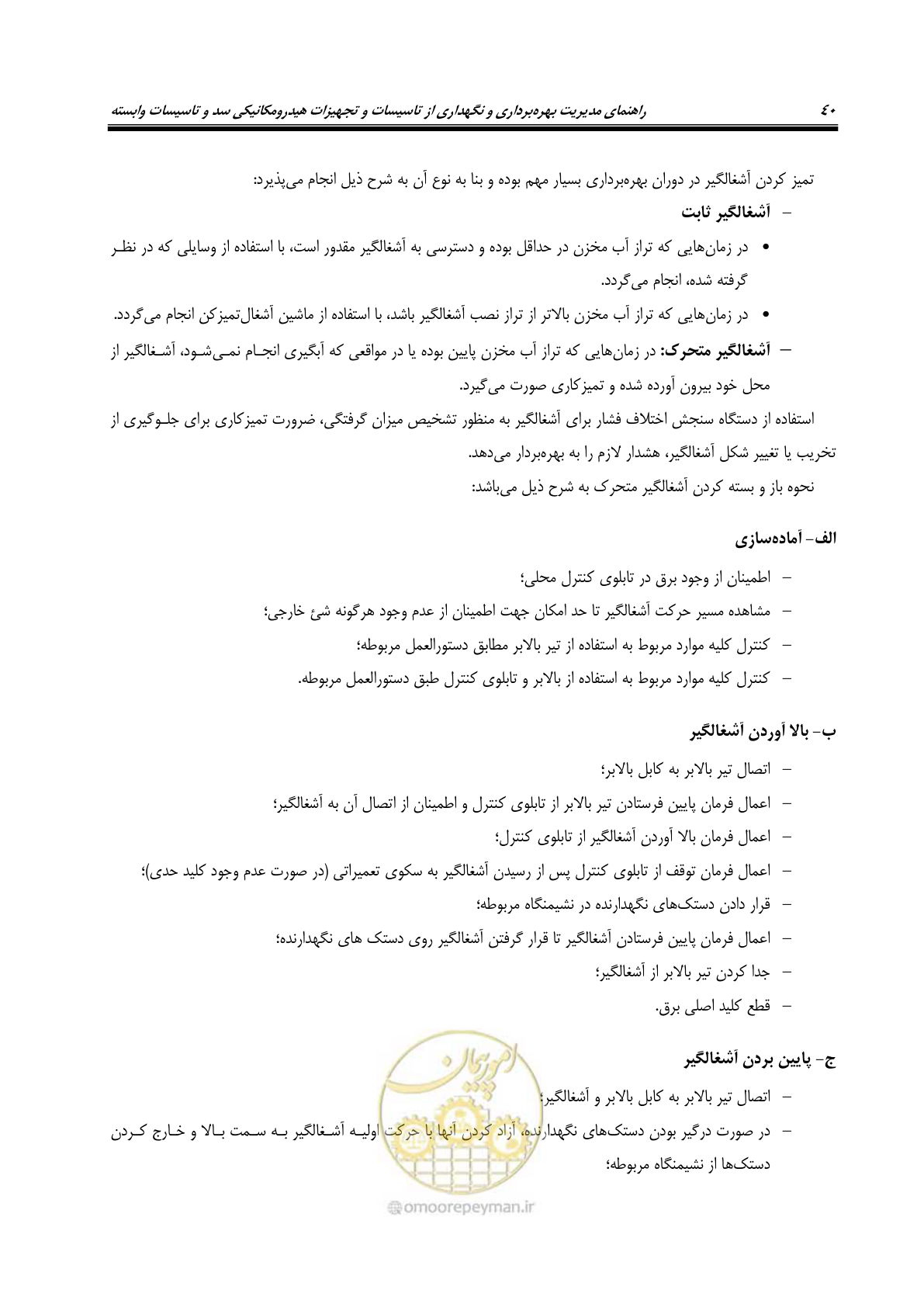 صفحه 51 از 115