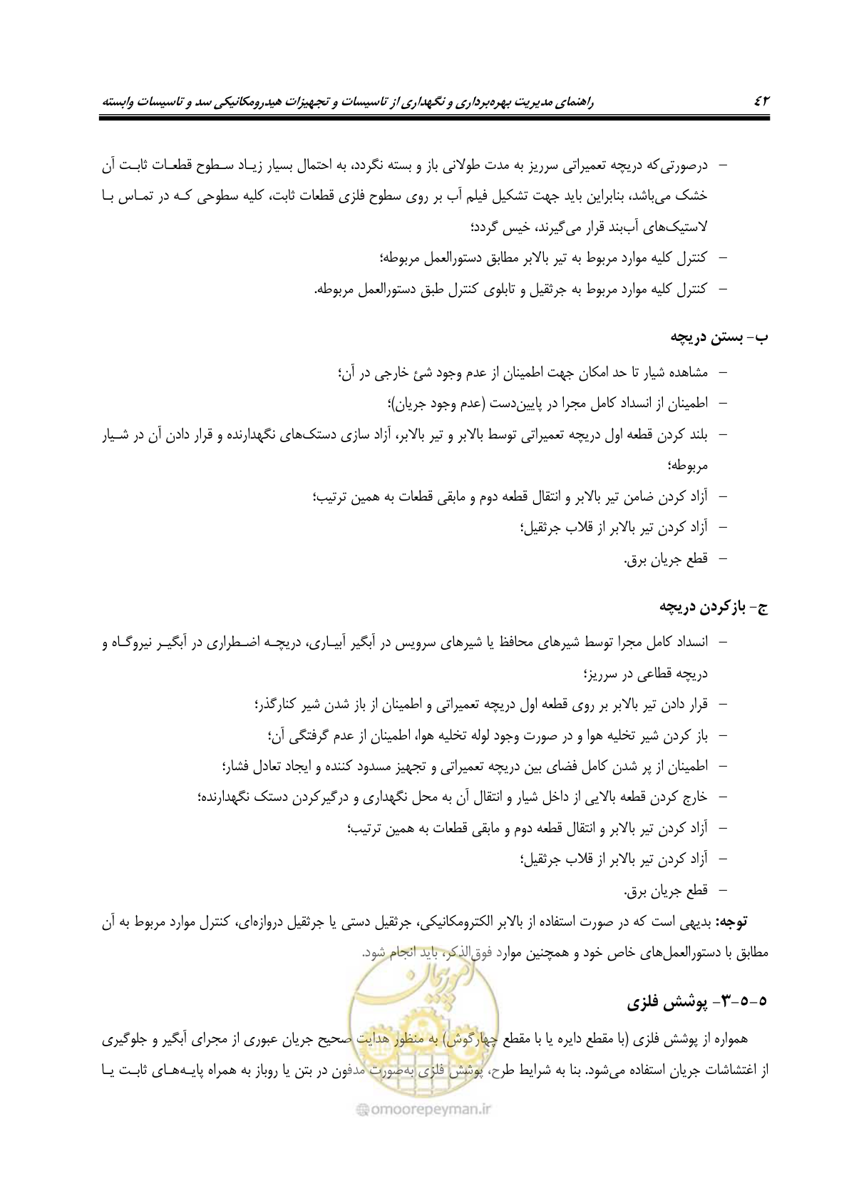 صفحه 53 از 115