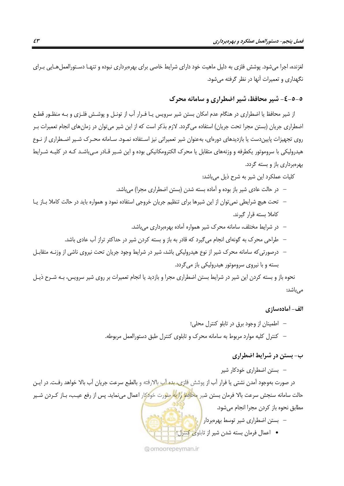 صفحه 54 از 115