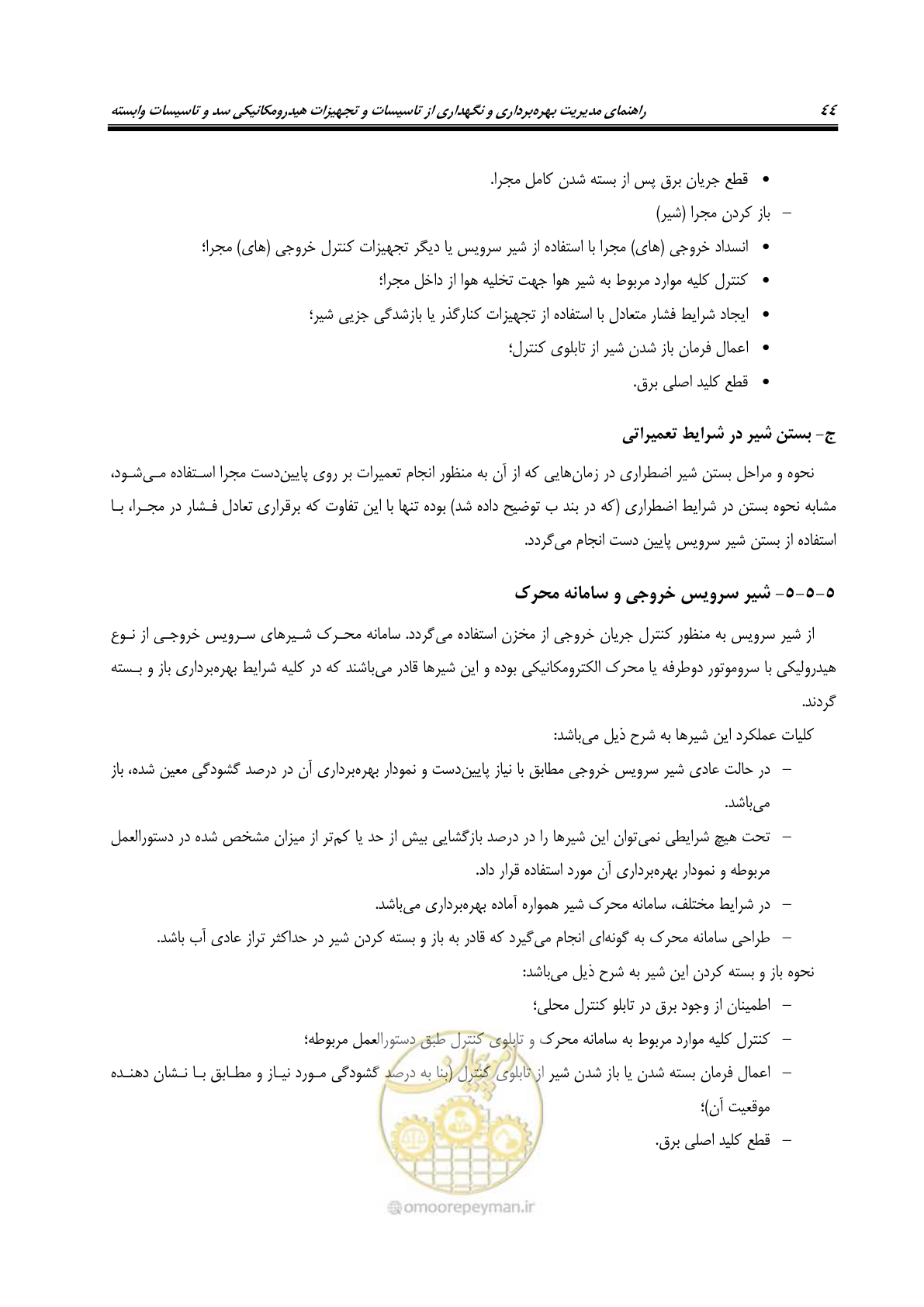 صفحه 55 از 115