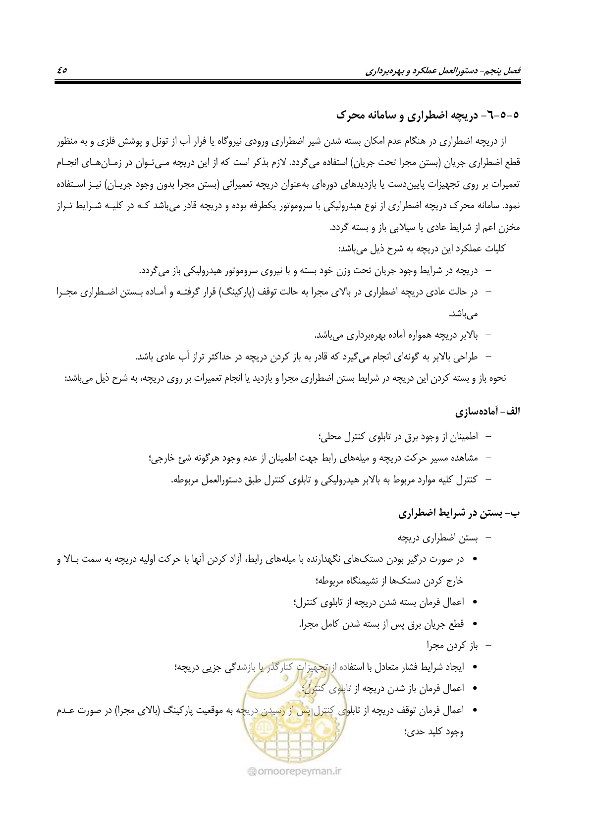 صفحه 56 از 115