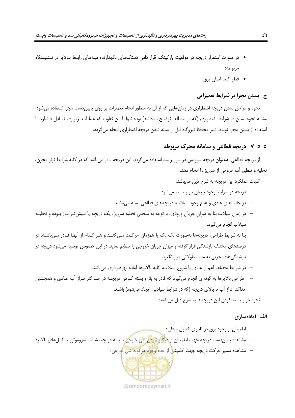 صفحه 57 از 115