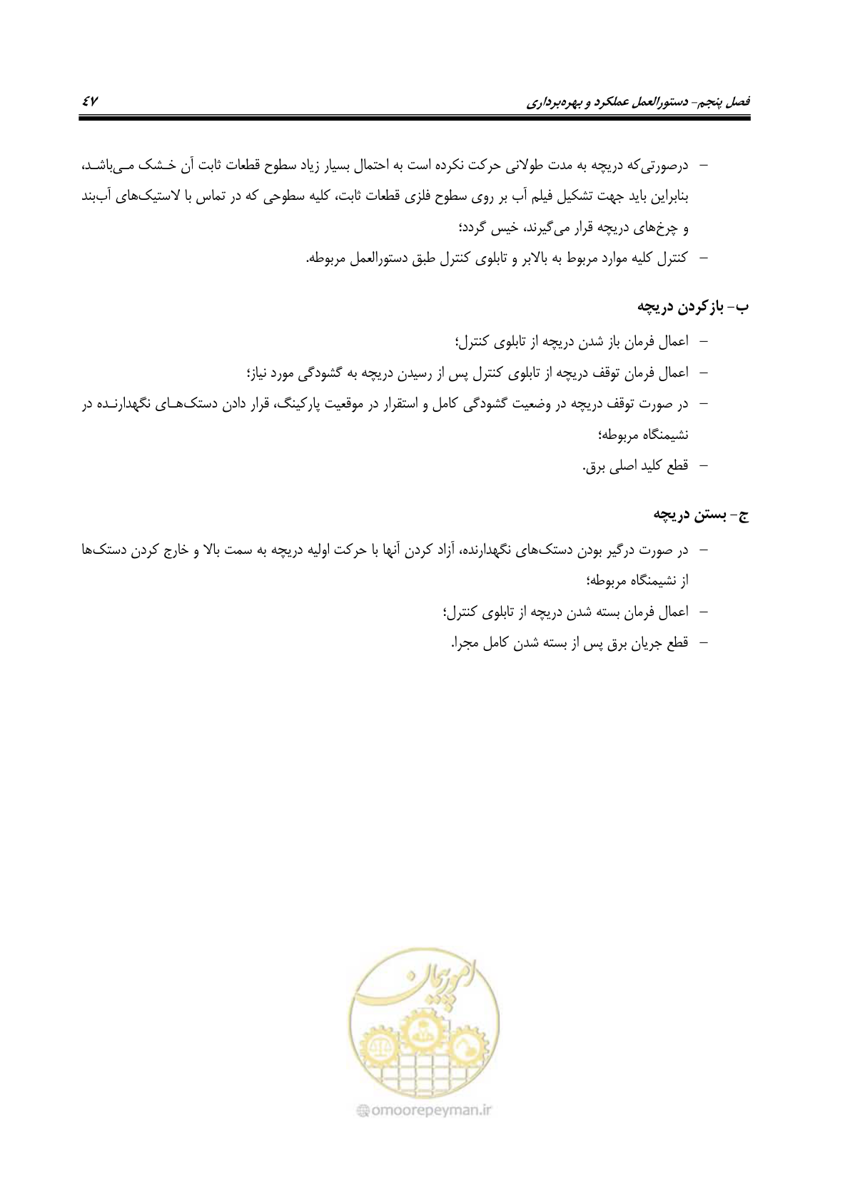 صفحه 58 از 115