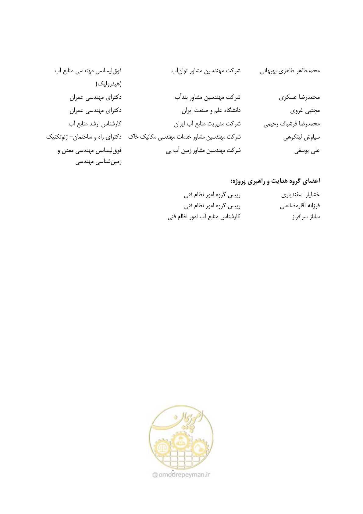 صفحه 6 از 115