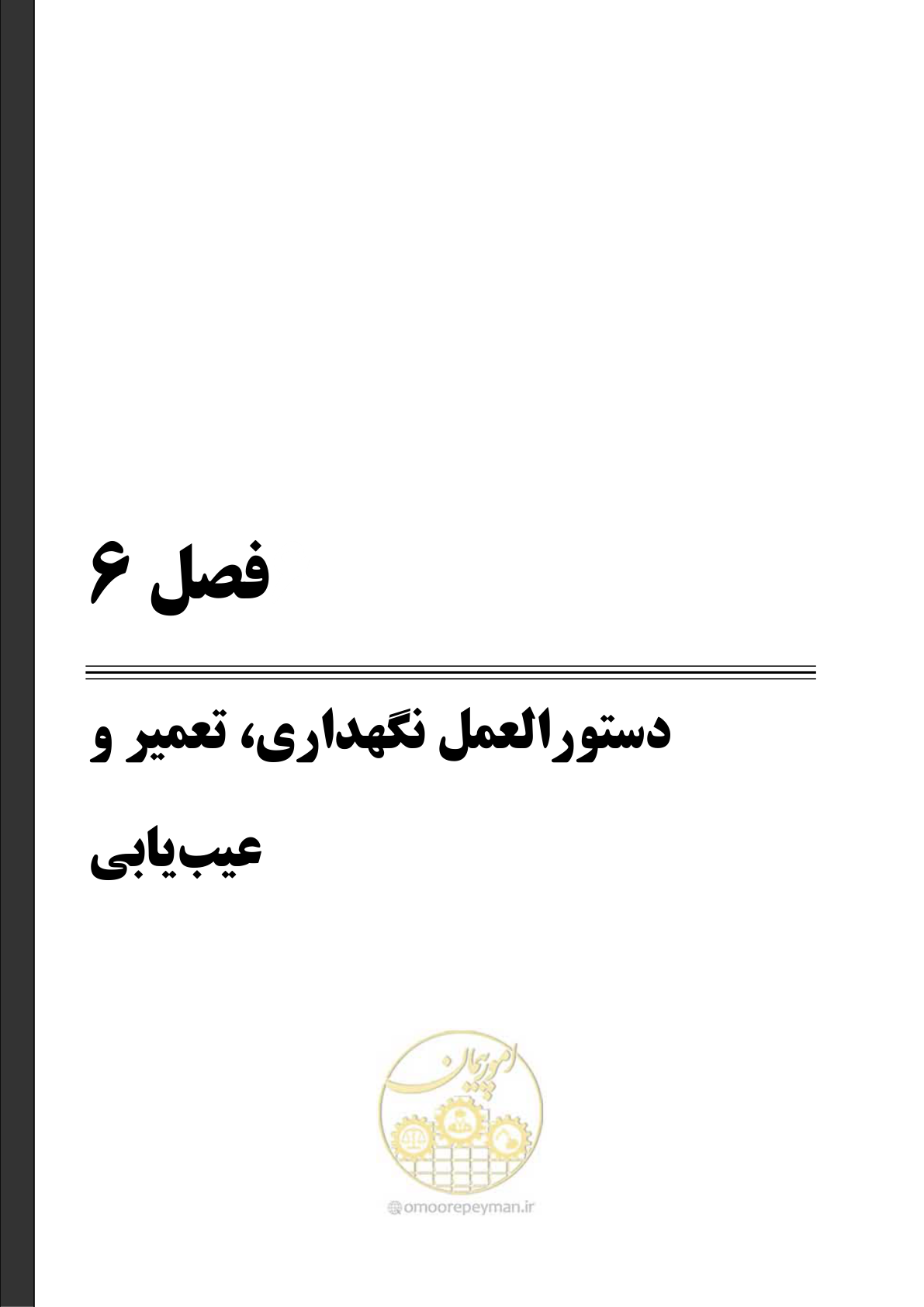 صفحه 60 از 115