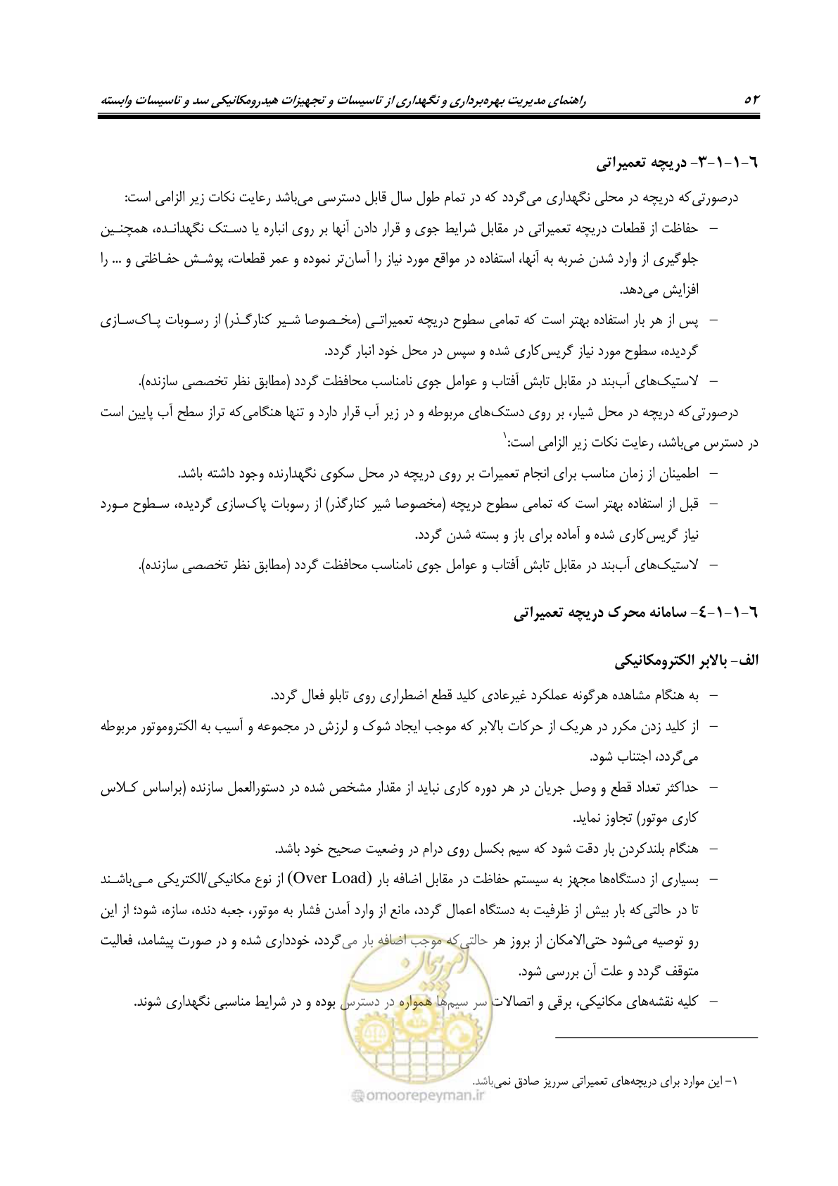 صفحه 63 از 115