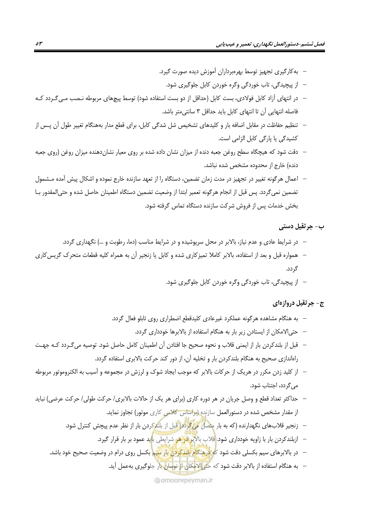 صفحه 64 از 115