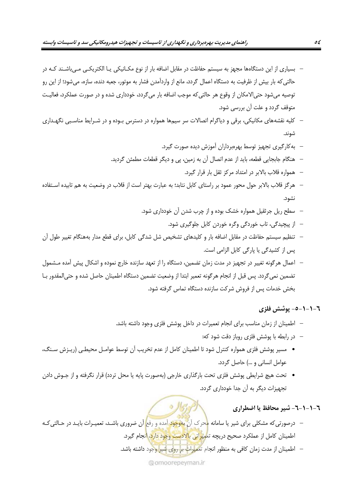 صفحه 65 از 115