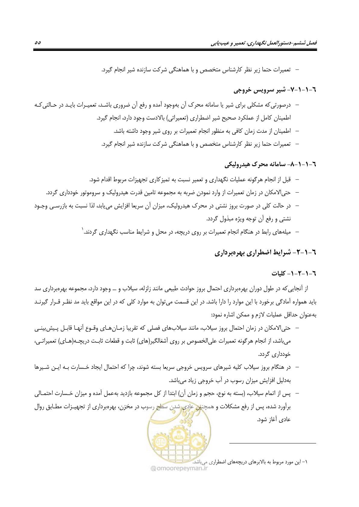 صفحه 66 از 115