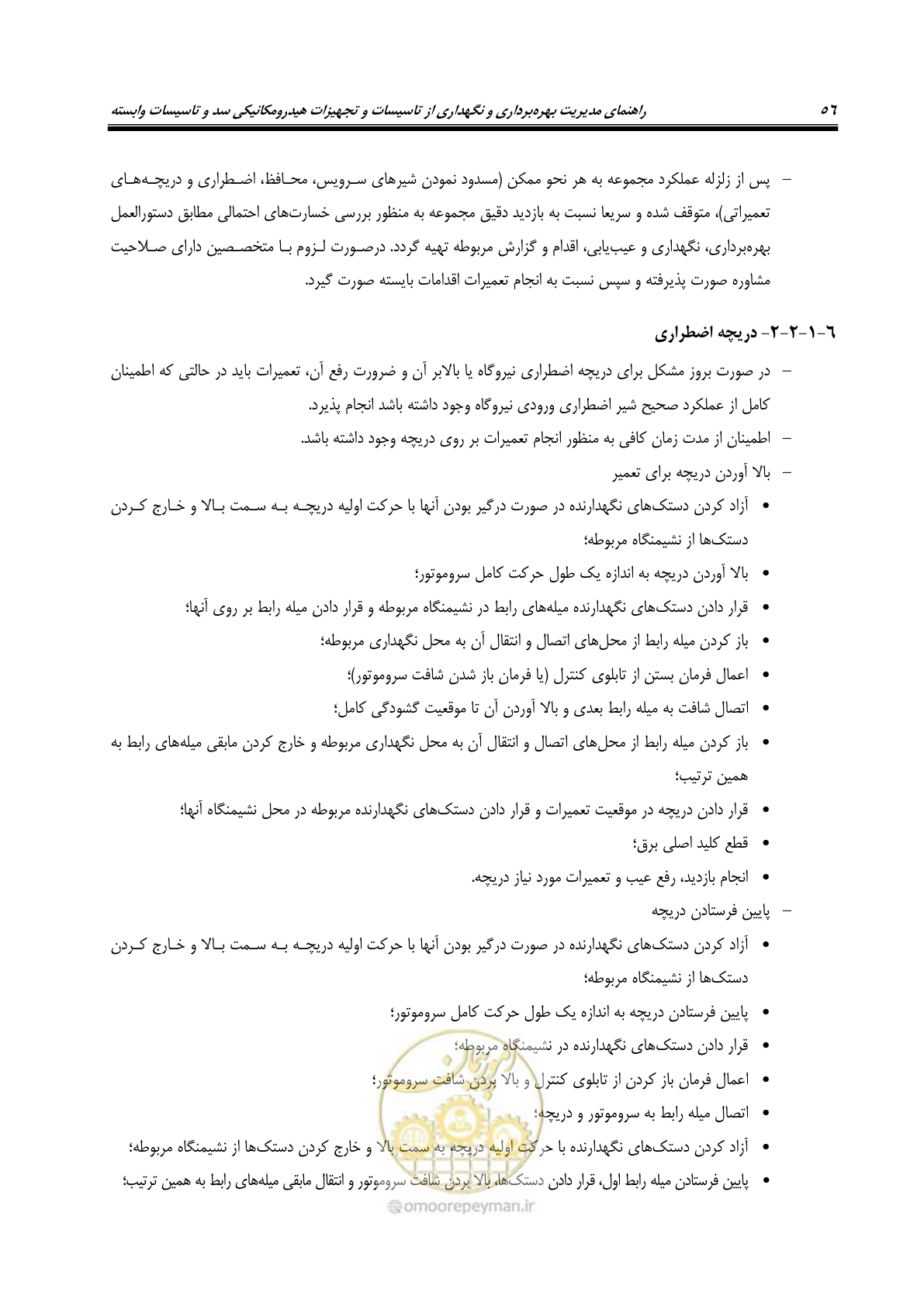 صفحه 67 از 115