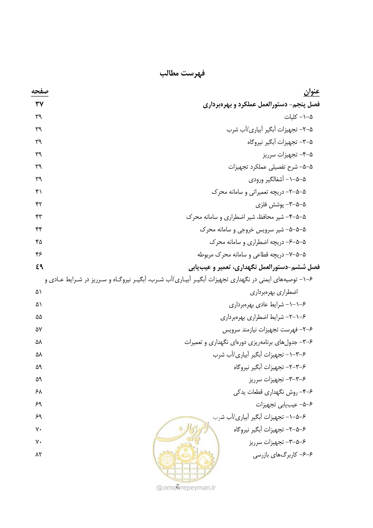 صفحه 8 از 115