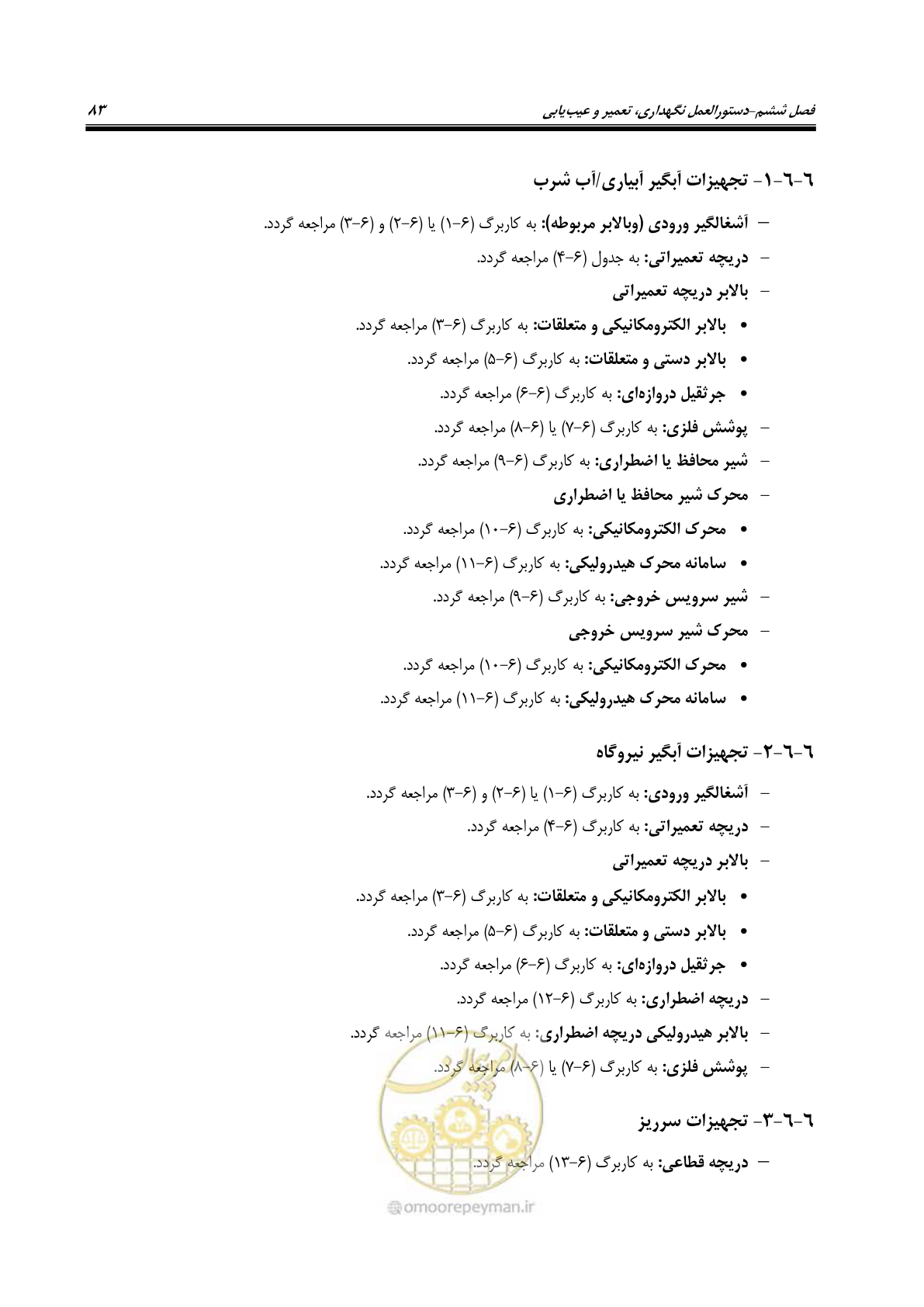 صفحه 94 از 115