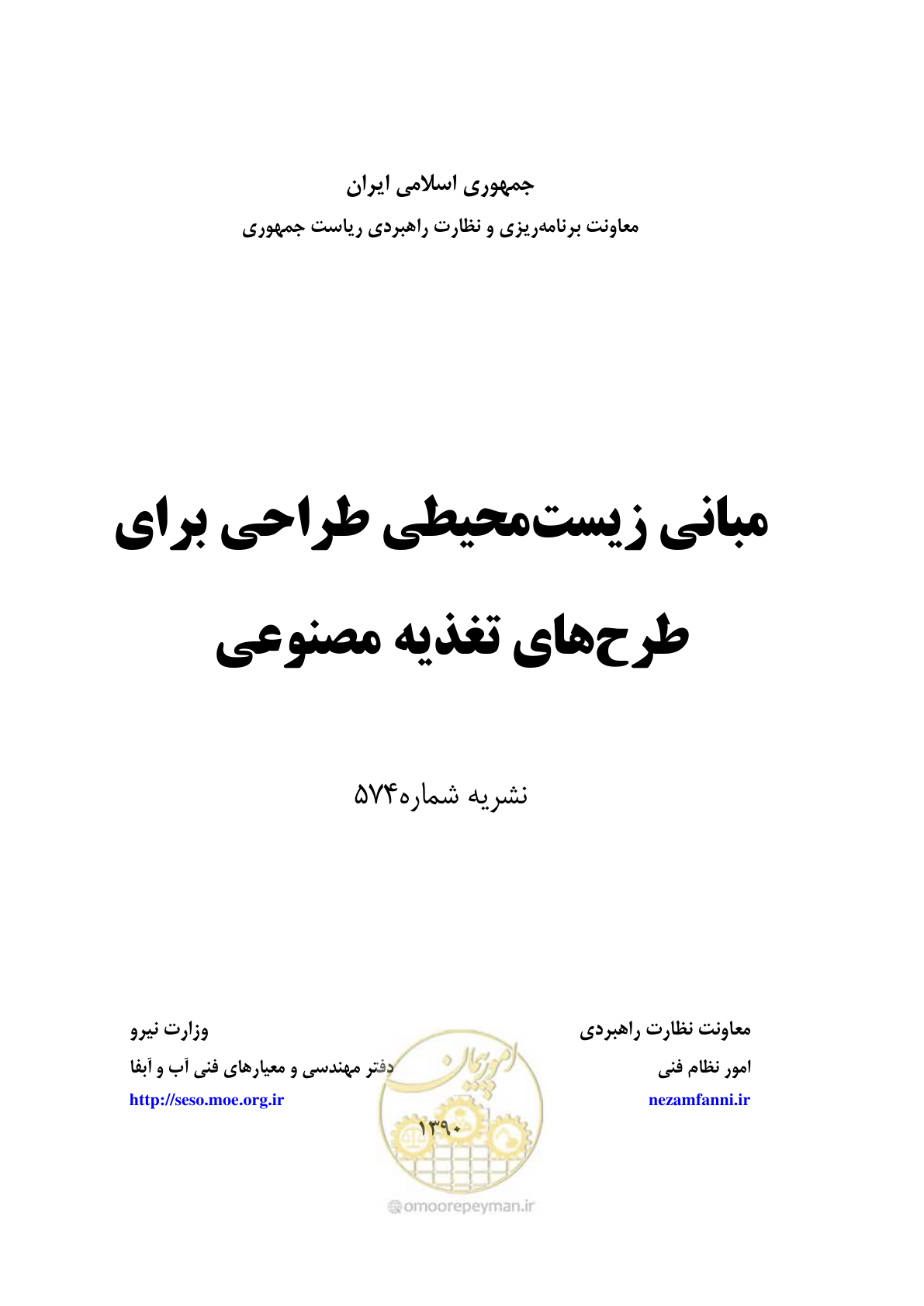 صفحه 1 از 134