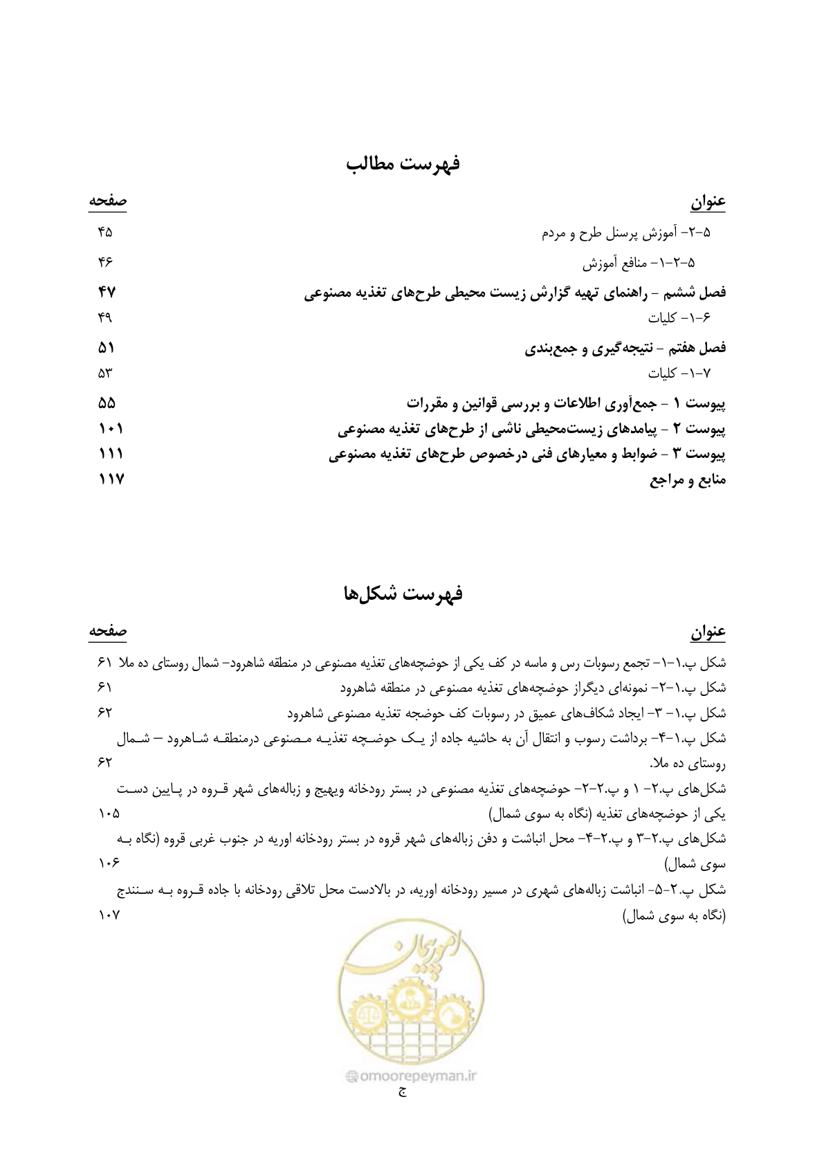 صفحه 10 از 134