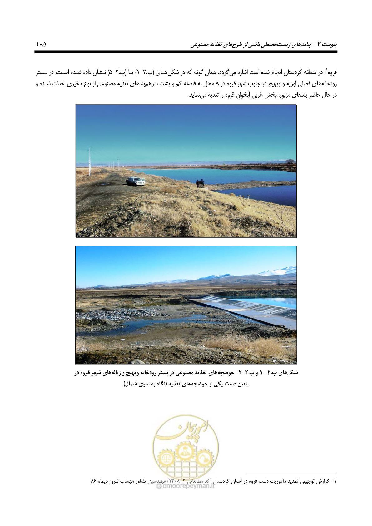 صفحه 116 از 134