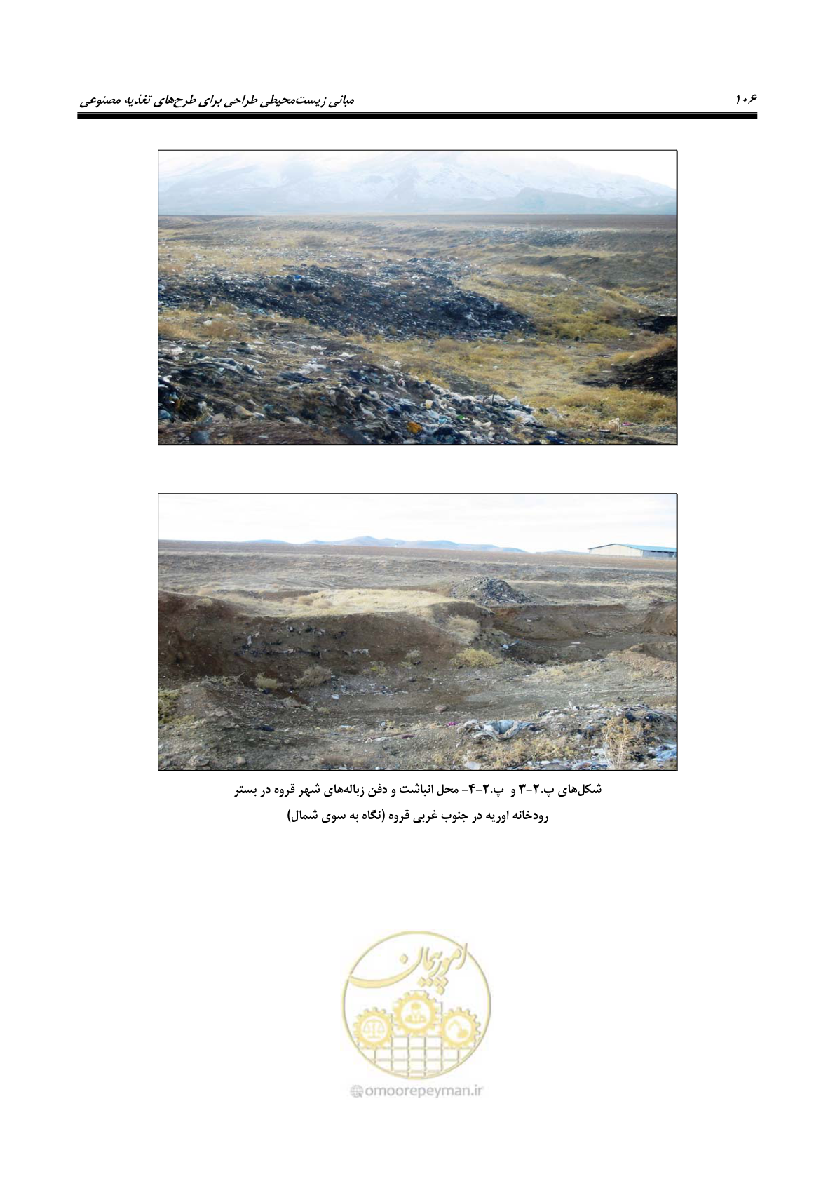 صفحه 117 از 134