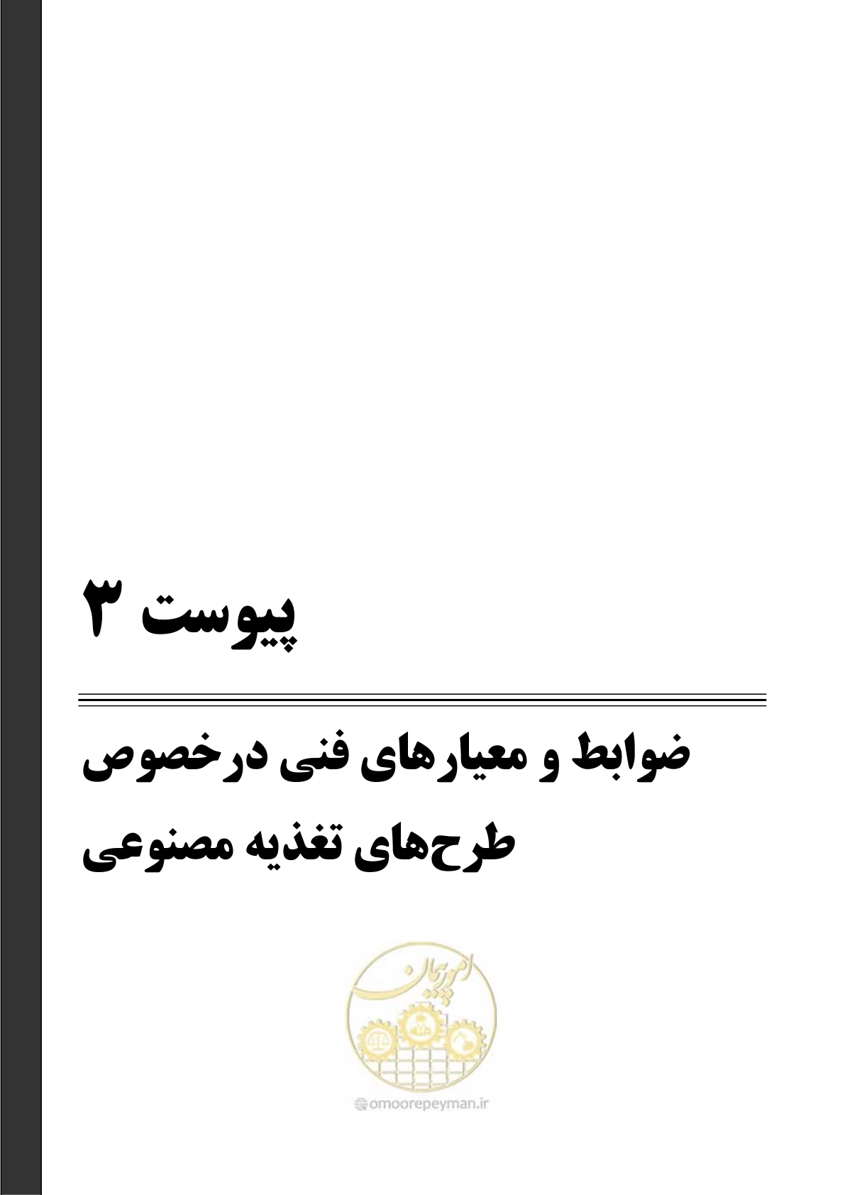 صفحه 122 از 134