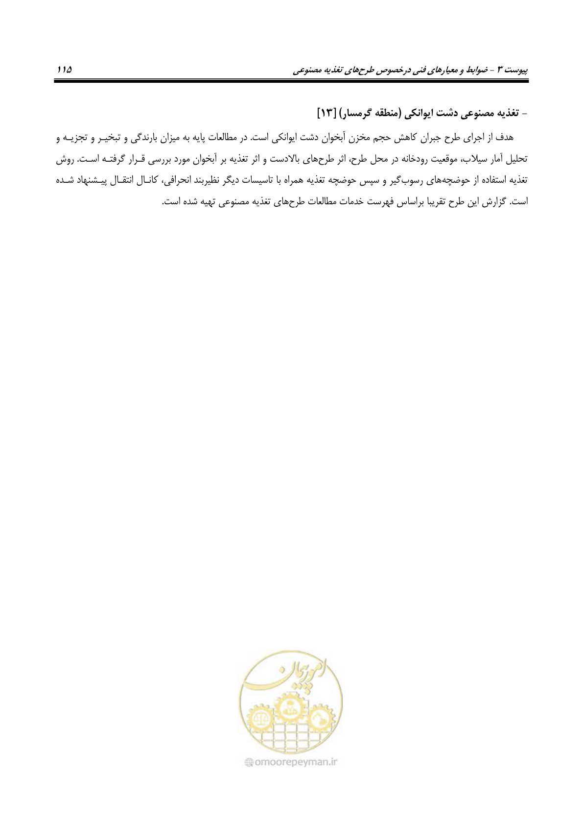 صفحه 126 از 134