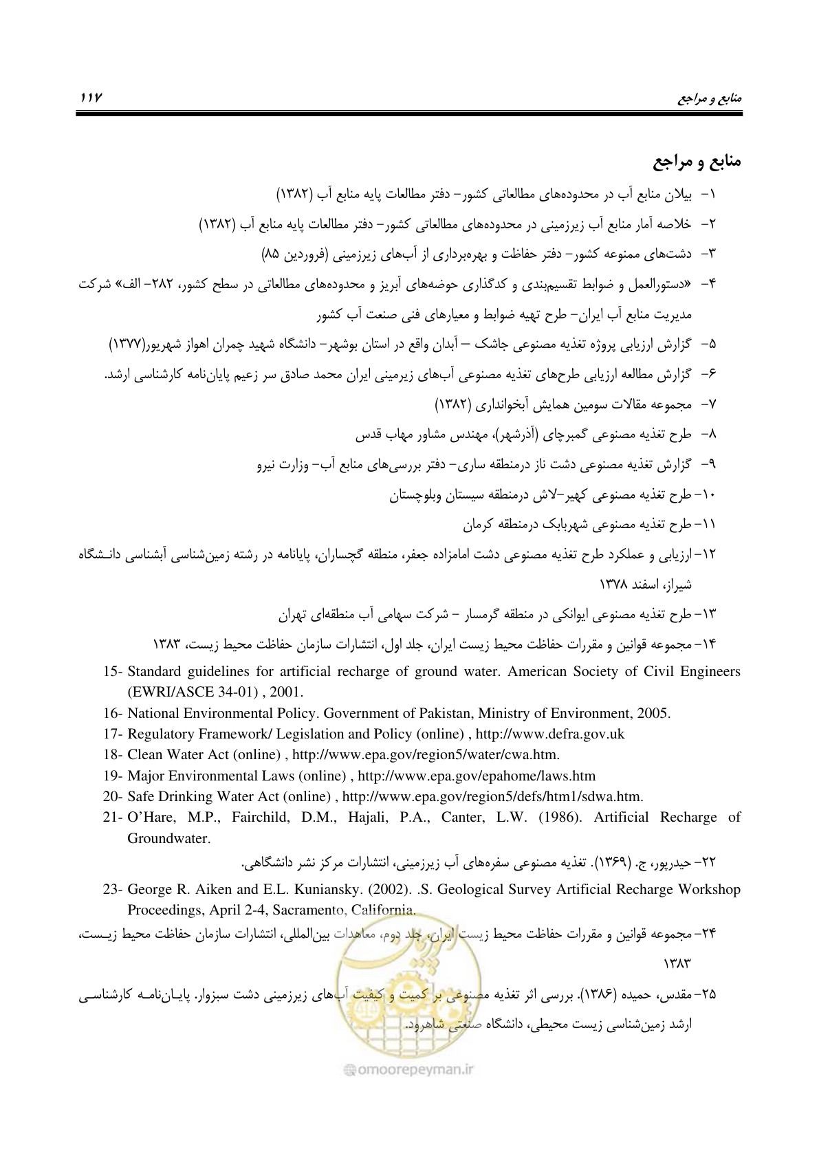 صفحه 128 از 134