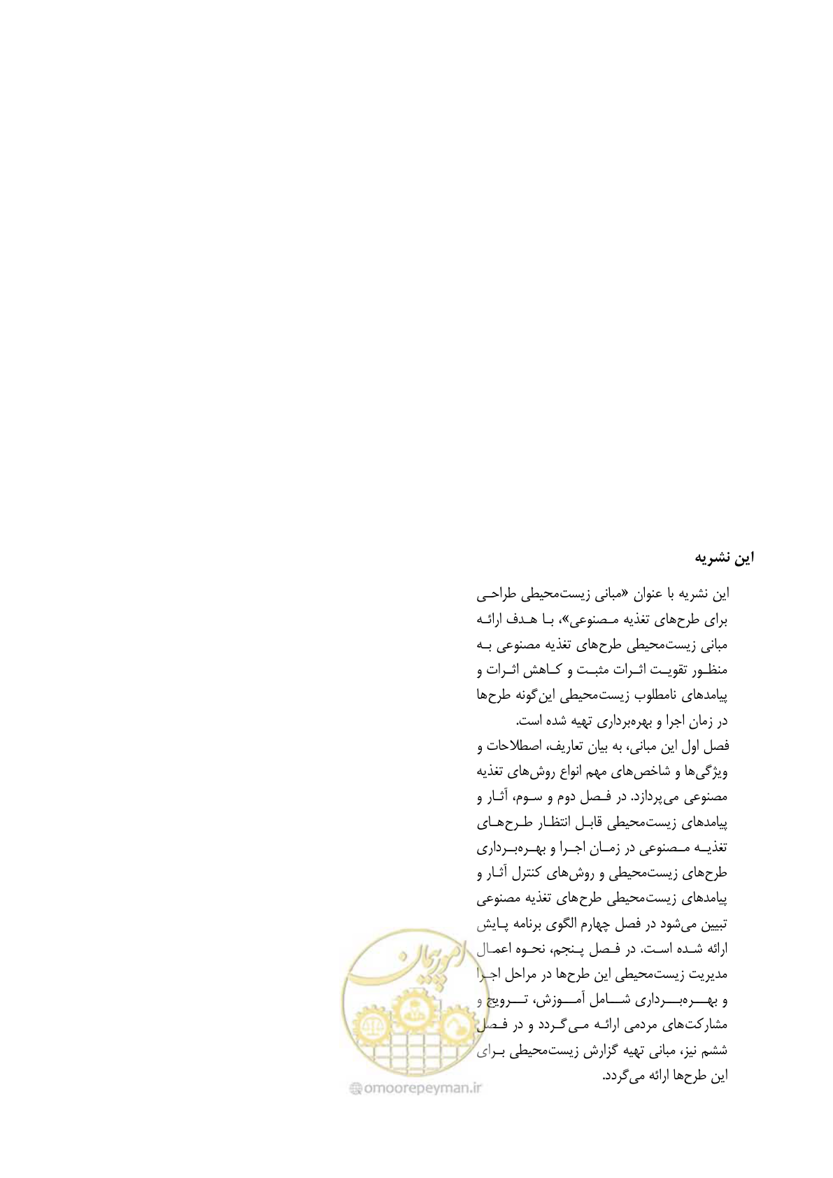 صفحه 134 از 134